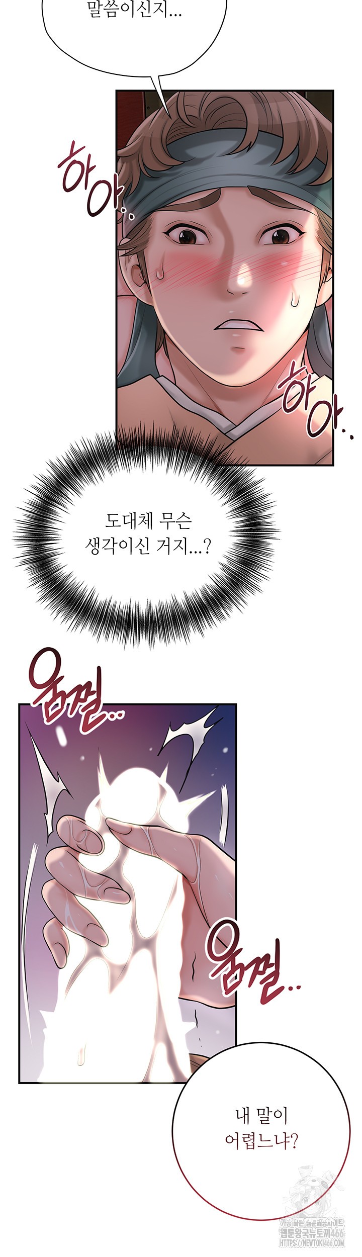 Brothel Raw - Chapter 32 [photo 11] - MangaPorn