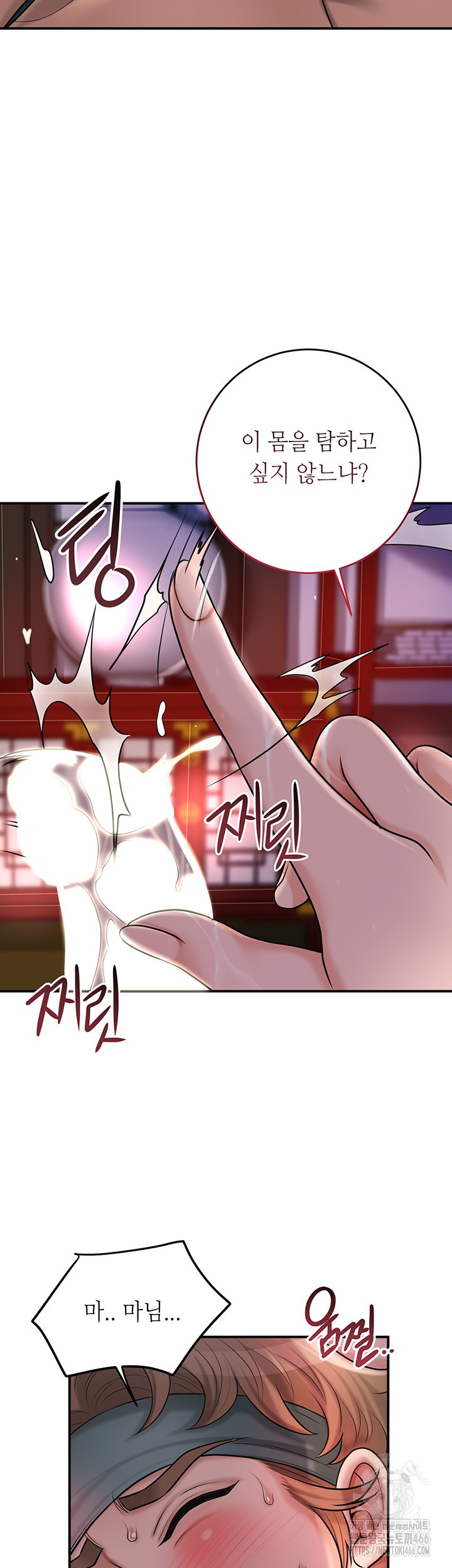 Brothel Raw - Chapter 32 [photo 13] - MangaPorn
