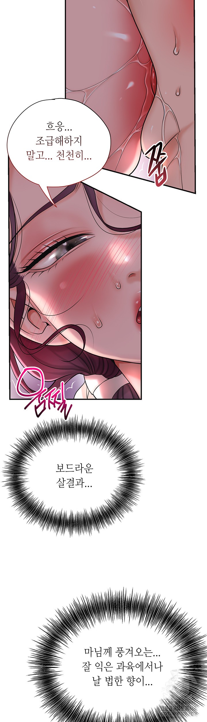 Brothel Raw - Chapter 32 [photo 22] - MangaPorn