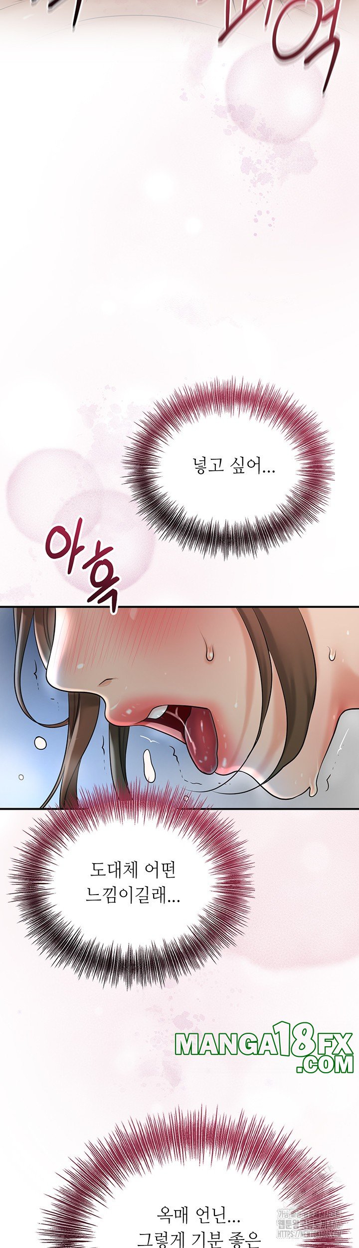 Brothel Raw - Chapter 32 [photo 54] - MangaPorn