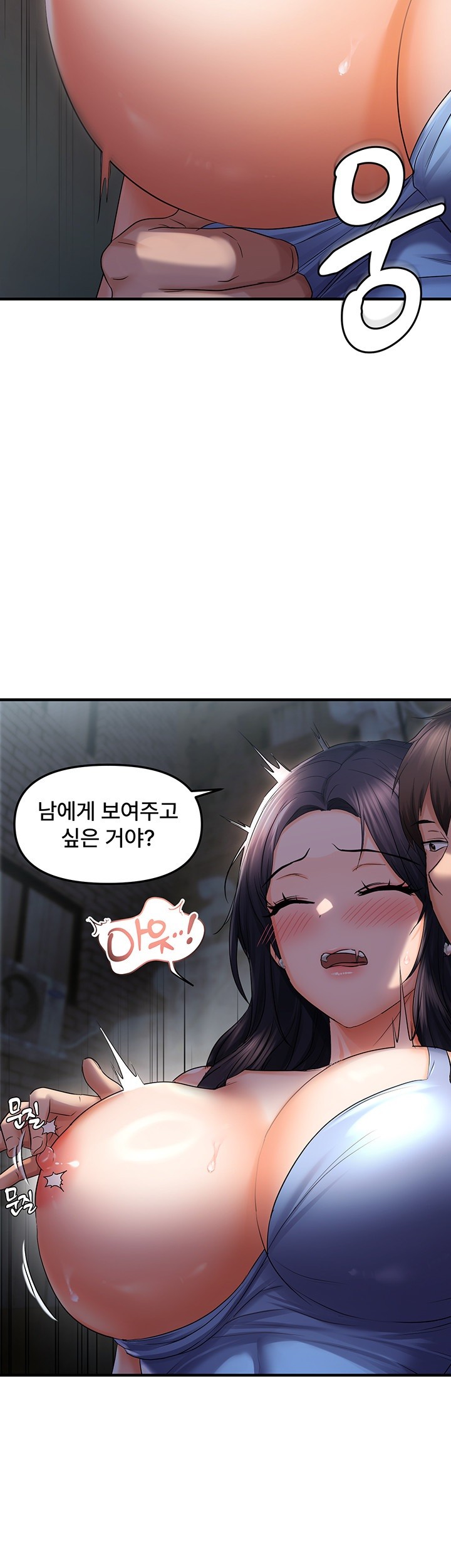 Disciplining the Top Delinquent Bitch Through a Random Chatting App Raw - Chapter 24 [photo 11] - MangaPorn