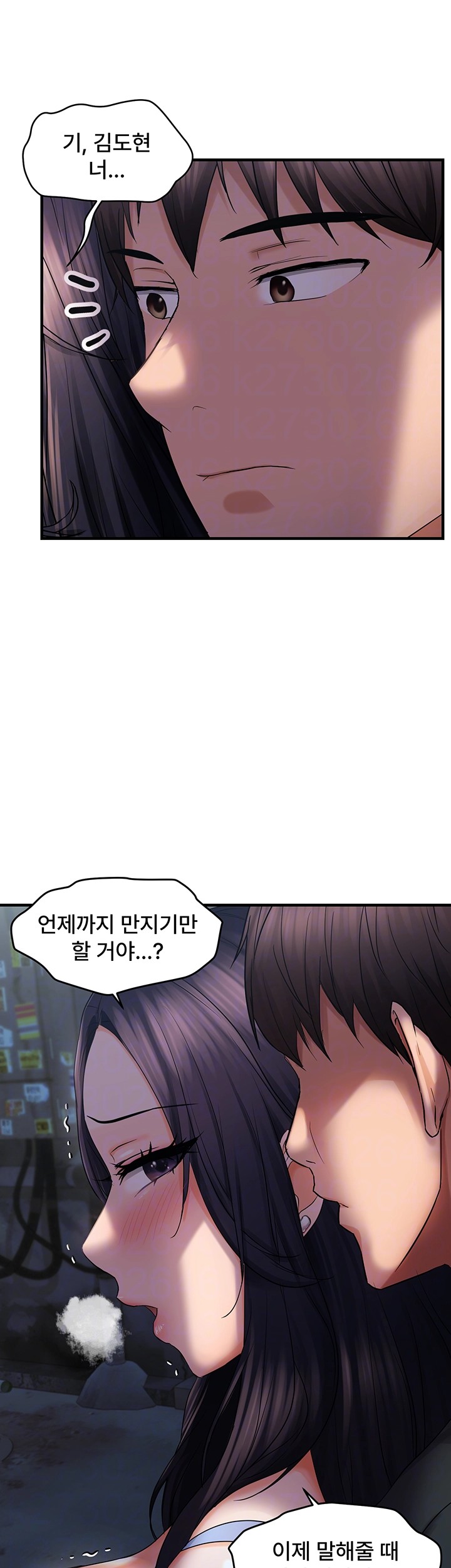 Disciplining the Top Delinquent Bitch Through a Random Chatting App Raw - Chapter 24 [photo 14] - MangaPorn