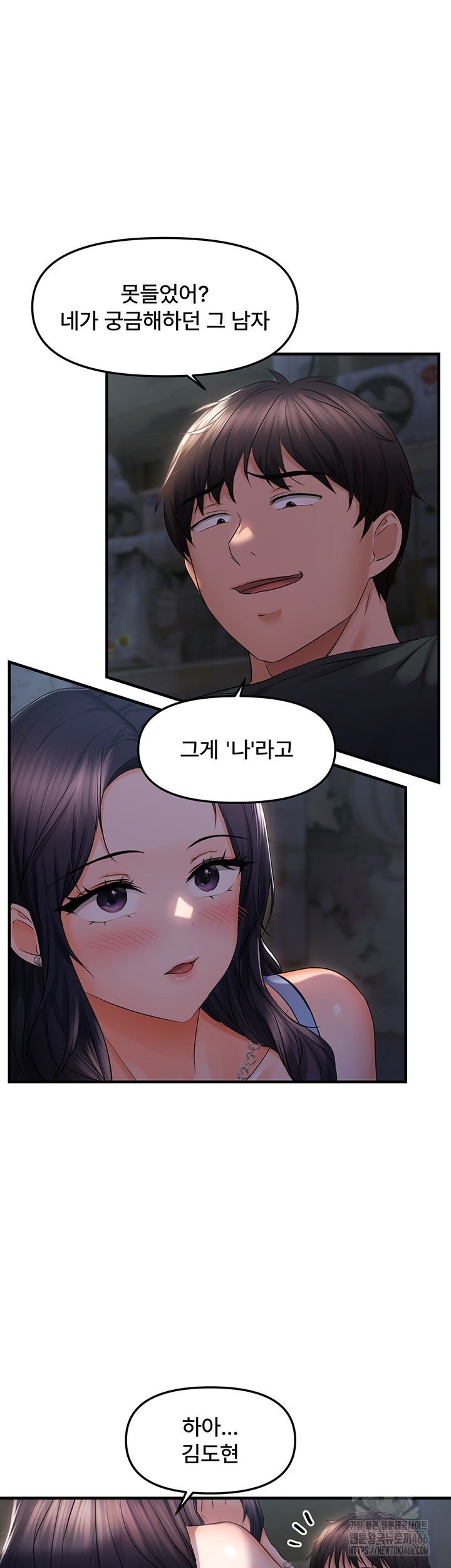Disciplining the Top Delinquent Bitch Through a Random Chatting App Raw - Chapter 24 [photo 25] - MangaPorn