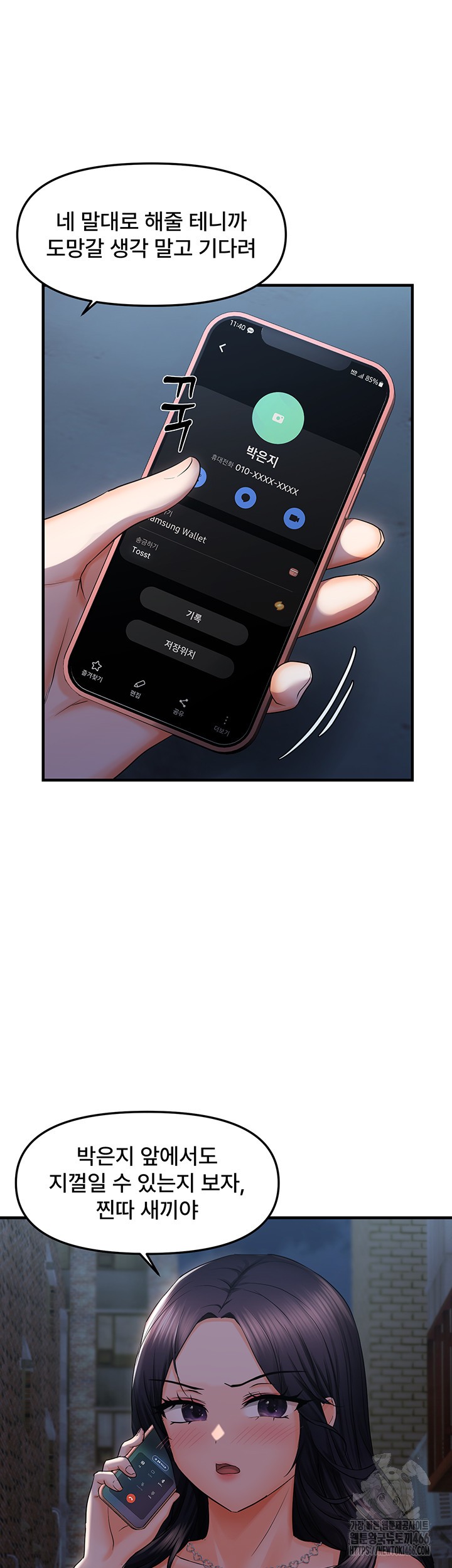 Disciplining the Top Delinquent Bitch Through a Random Chatting App Raw - Chapter 24 [photo 34] - MangaPorn