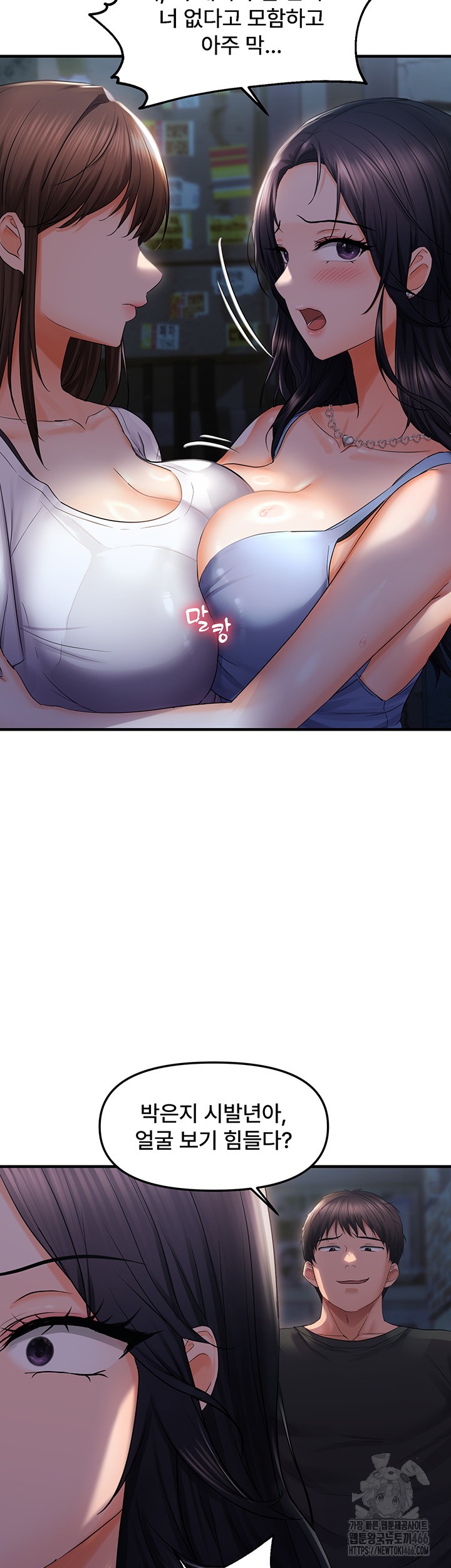 Disciplining the Top Delinquent Bitch Through a Random Chatting App Raw - Chapter 24 [photo 43] - MangaPorn