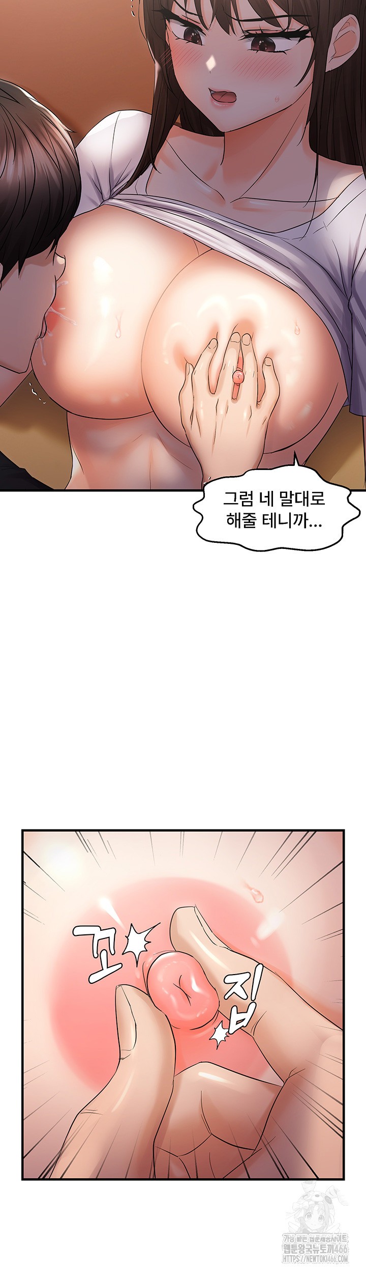 Disciplining the Top Delinquent Bitch Through a Random Chatting App Raw - Chapter 25 [photo 37] - MangaPorn