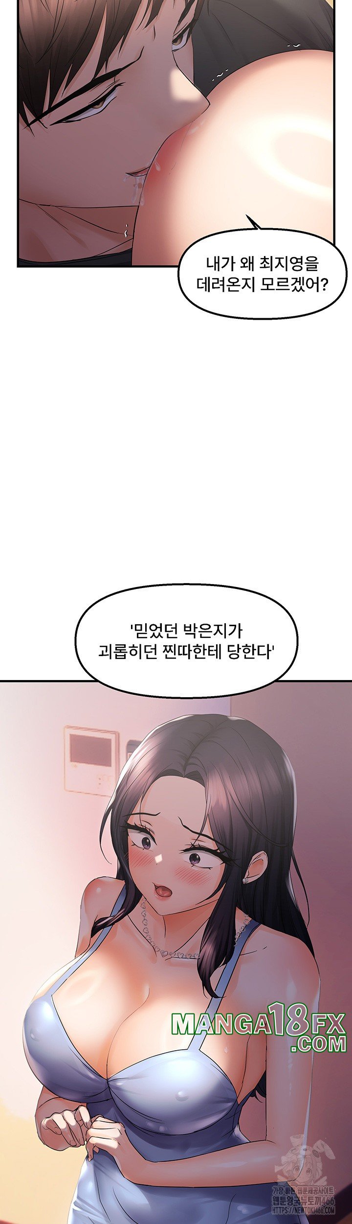 Disciplining the Top Delinquent Bitch Through a Random Chatting App Raw - Chapter 25 [photo 39] - MangaPorn