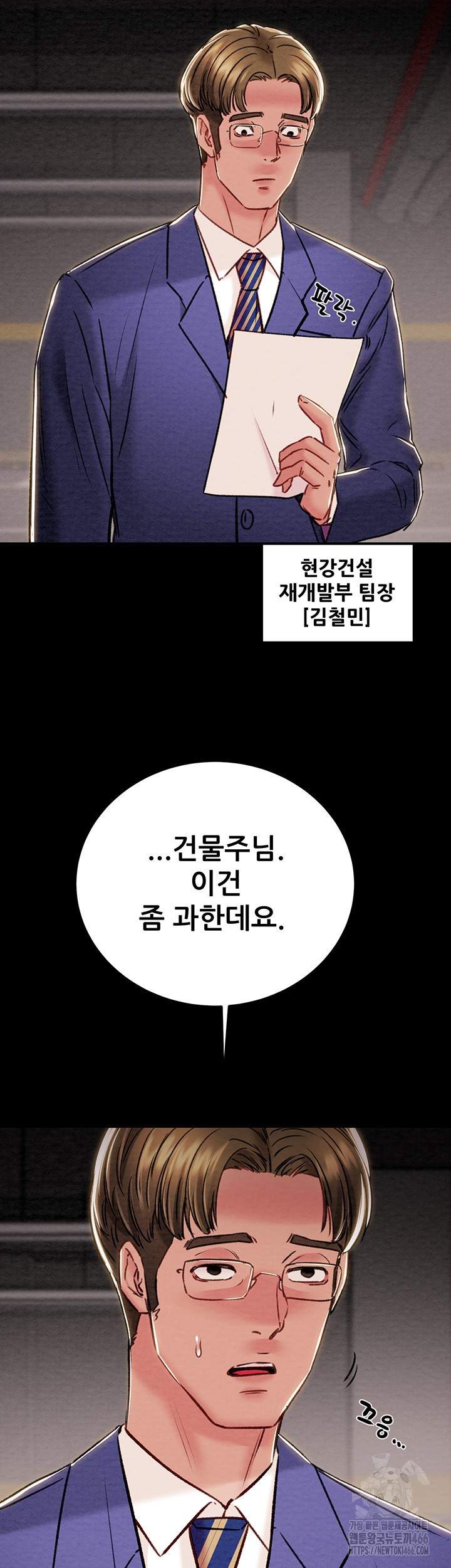 The Man Who Devours Raw - Chapter 33 [photo 10] - MangaPorn
