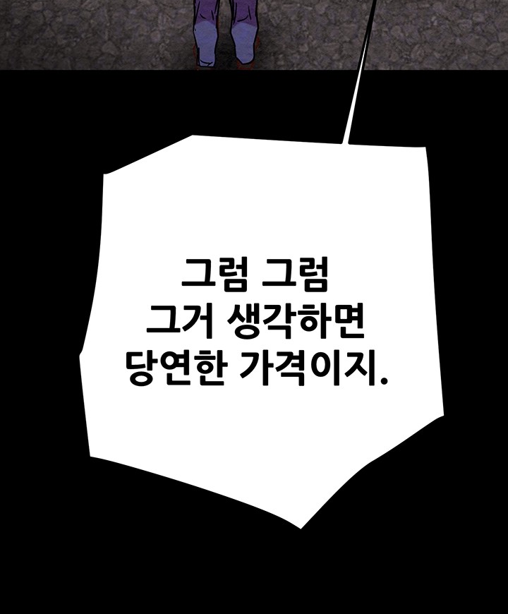 The Man Who Devours Raw - Chapter 33 [photo 12] - MangaPorn