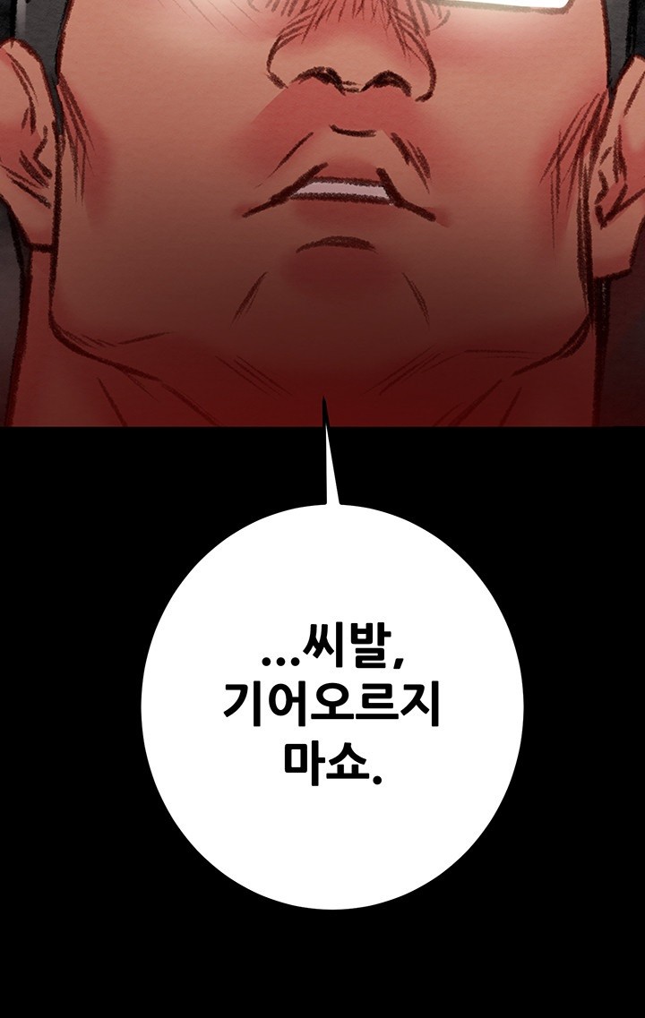 The Man Who Devours Raw - Chapter 33 [photo 19] - MangaPorn