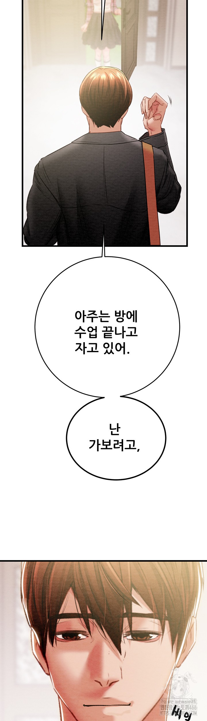 The Man Who Devours Raw - Chapter 33 [photo 2] - MangaPorn