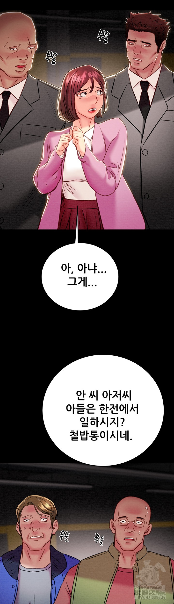 The Man Who Devours Raw - Chapter 33 [photo 27] - MangaPorn
