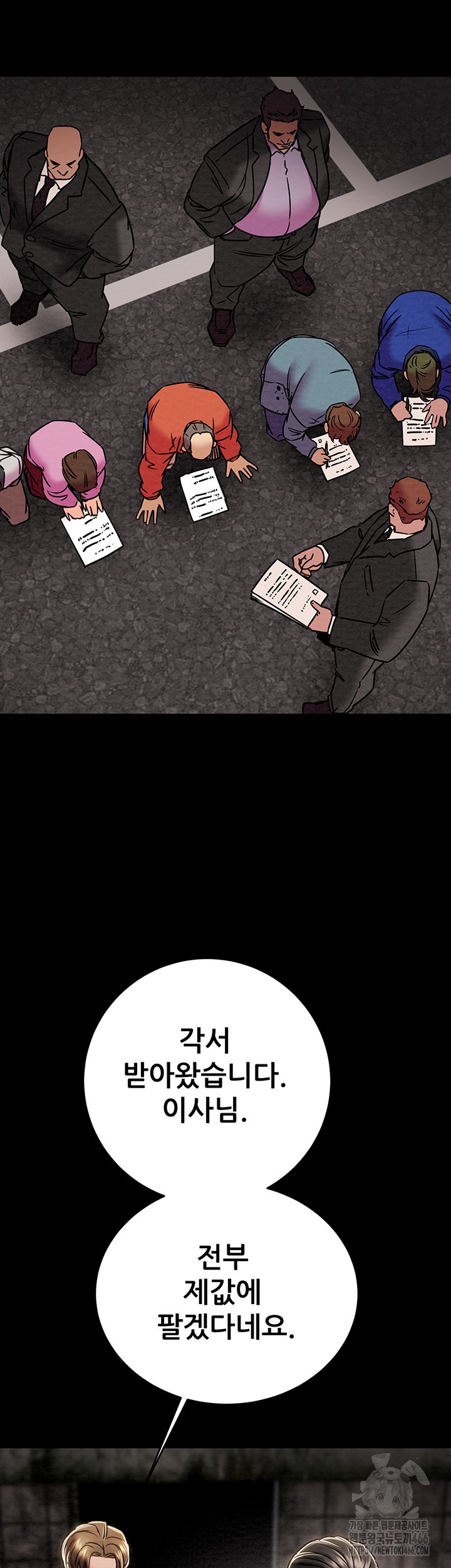 The Man Who Devours Raw - Chapter 33 [photo 35] - MangaPorn
