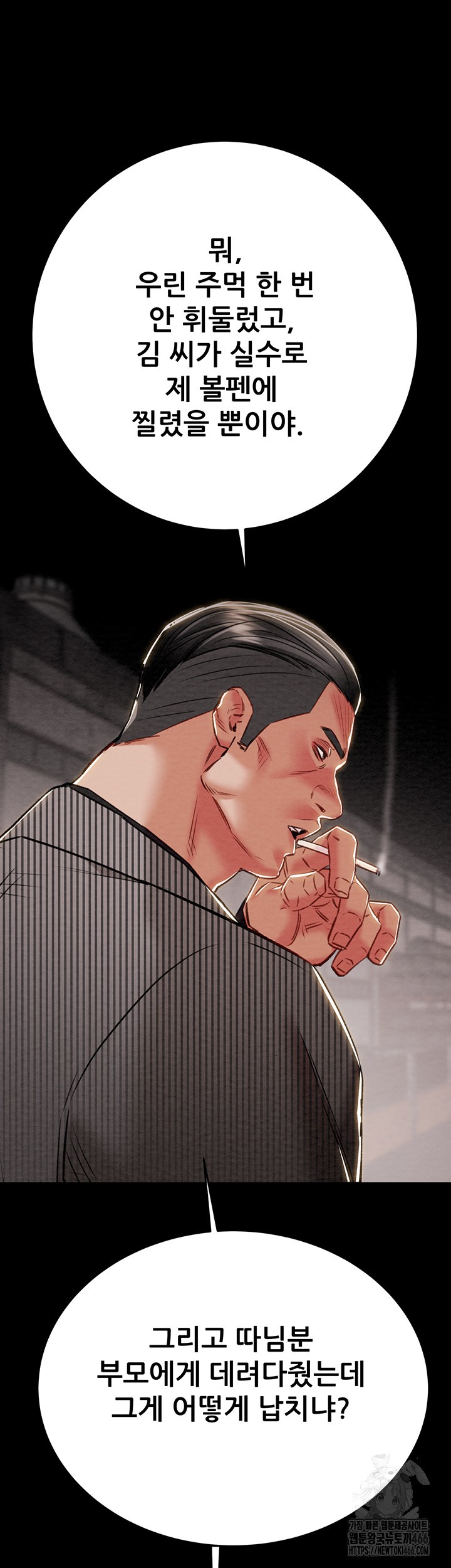 The Man Who Devours Raw - Chapter 33 [photo 40] - MangaPorn
