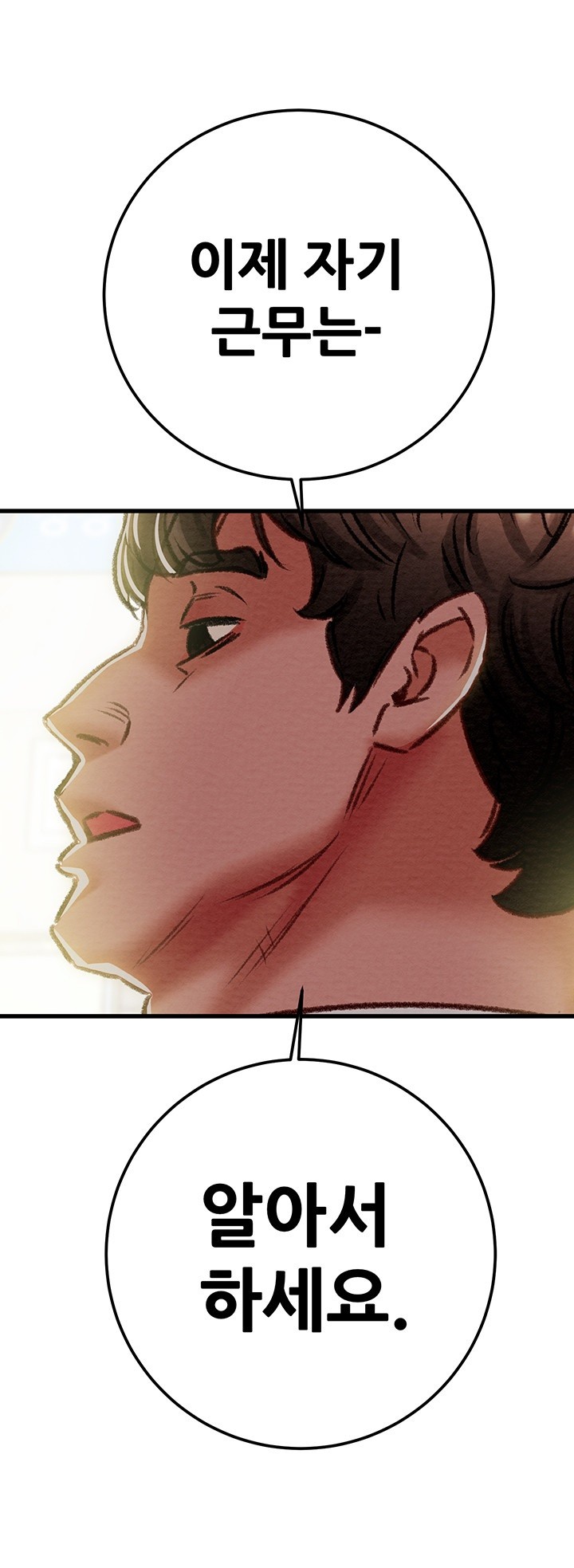 The Man Who Devours Raw - Chapter 33 [photo 58] - MangaPorn