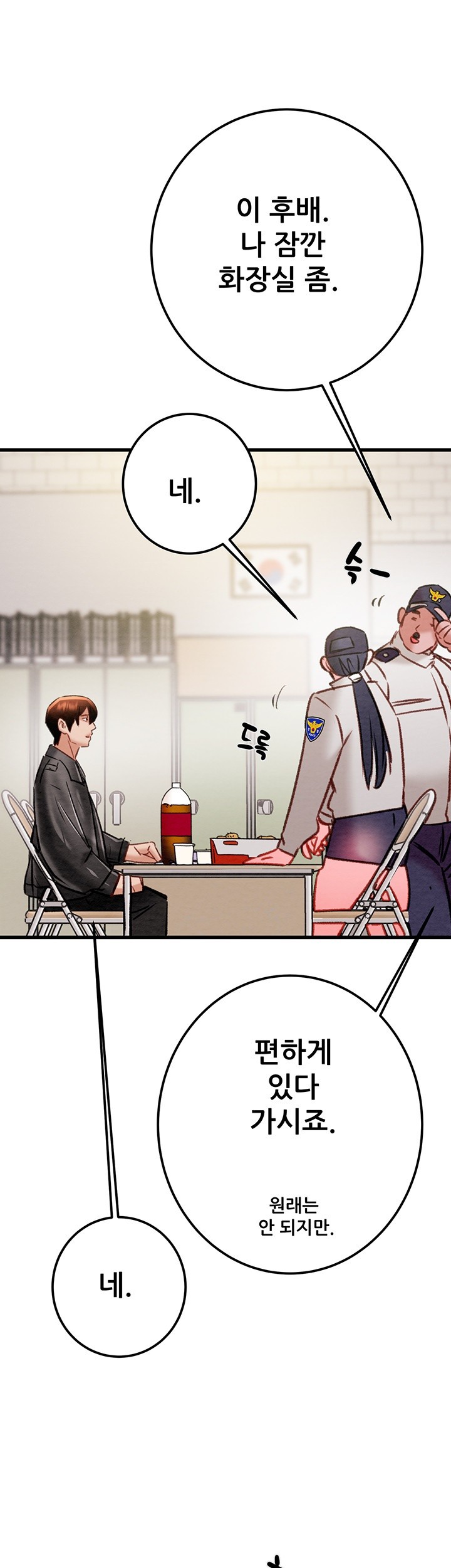 The Man Who Devours Raw - Chapter 33 [photo 73] - MangaPorn