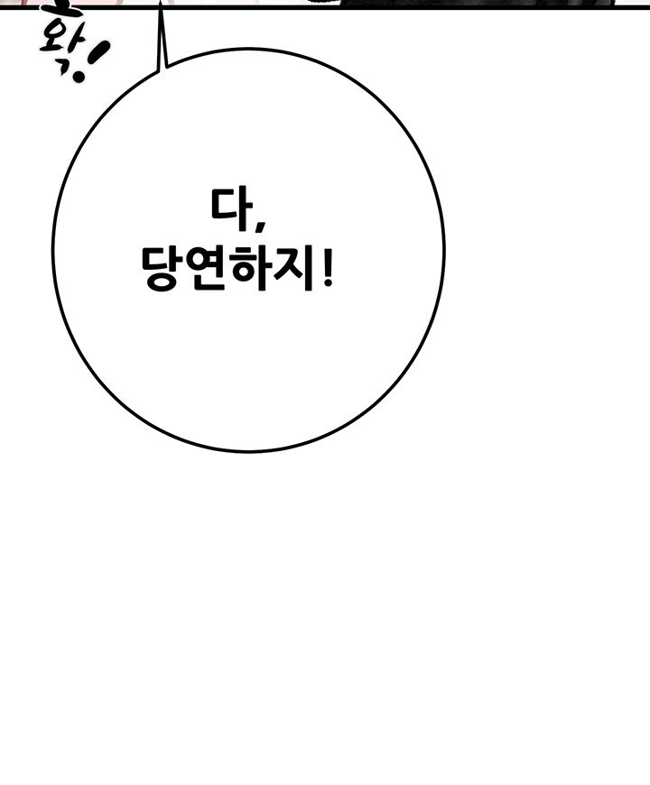 The Man Who Devours Raw - Chapter 33 [photo 77] - MangaPorn