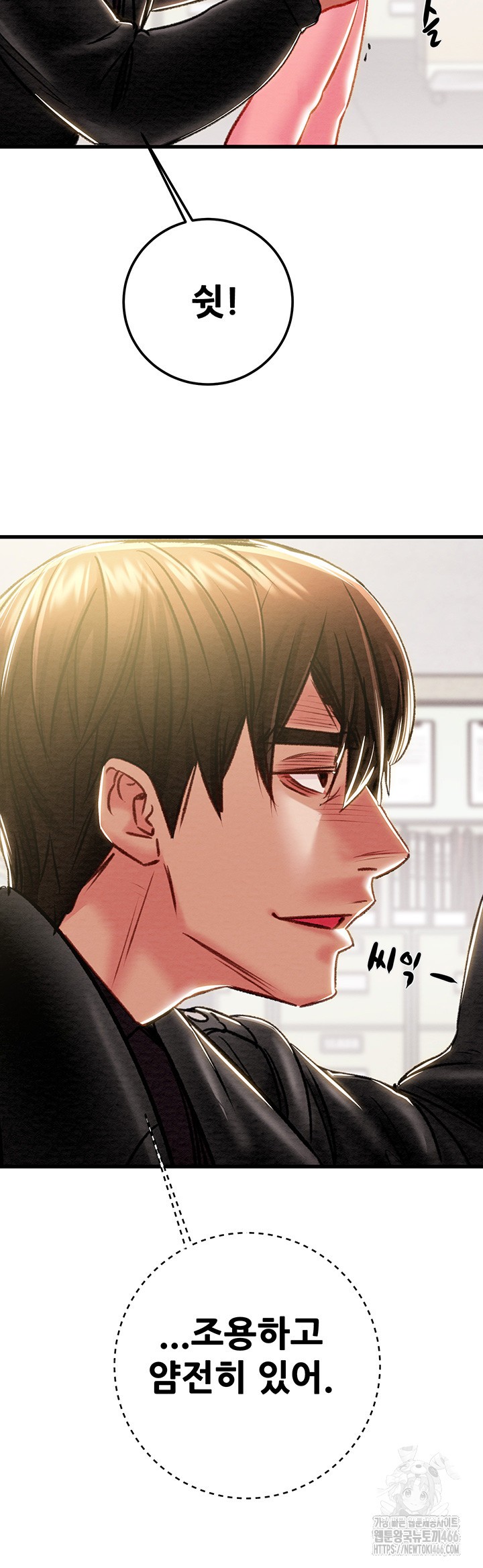 The Man Who Devours Raw - Chapter 34 [photo 3] - MangaPorn