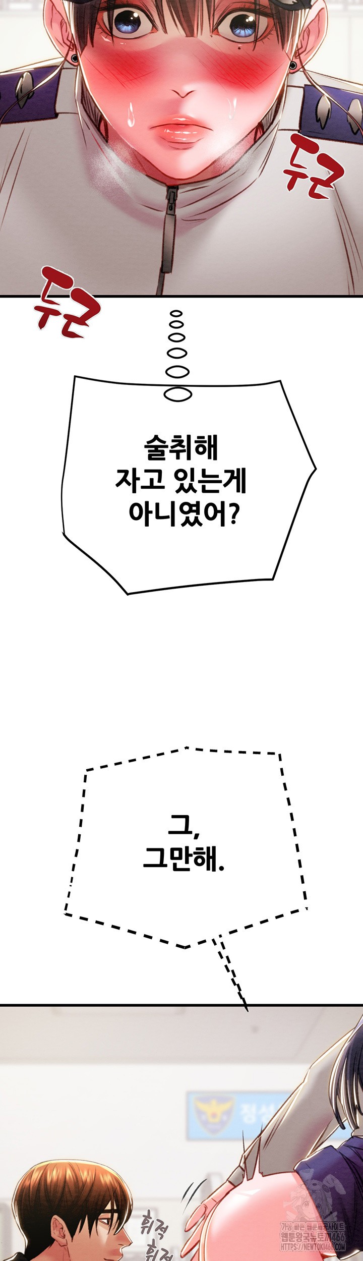 The Man Who Devours Raw - Chapter 34 [photo 30] - MangaPorn