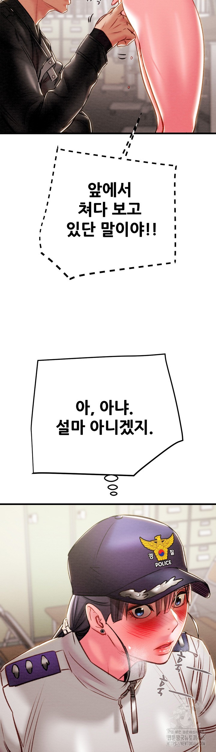 The Man Who Devours Raw - Chapter 34 [photo 31] - MangaPorn