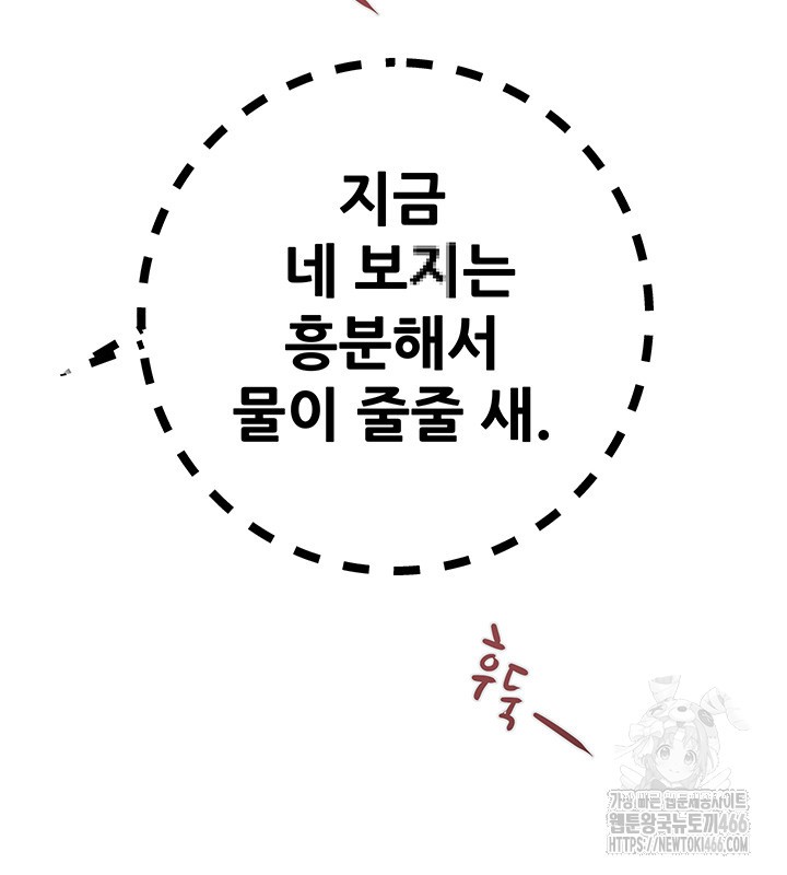 The Man Who Devours Raw - Chapter 34 [photo 37] - MangaPorn