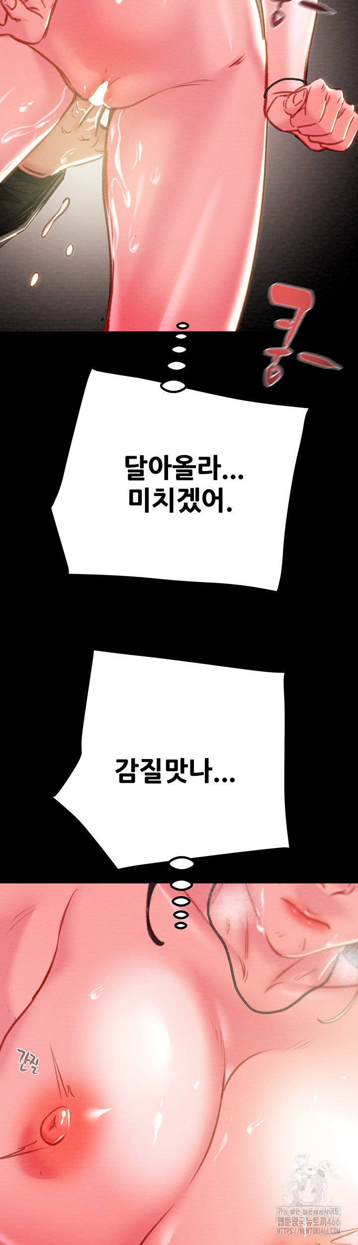 The Man Who Devours Raw - Chapter 34 [photo 51] - MangaPorn