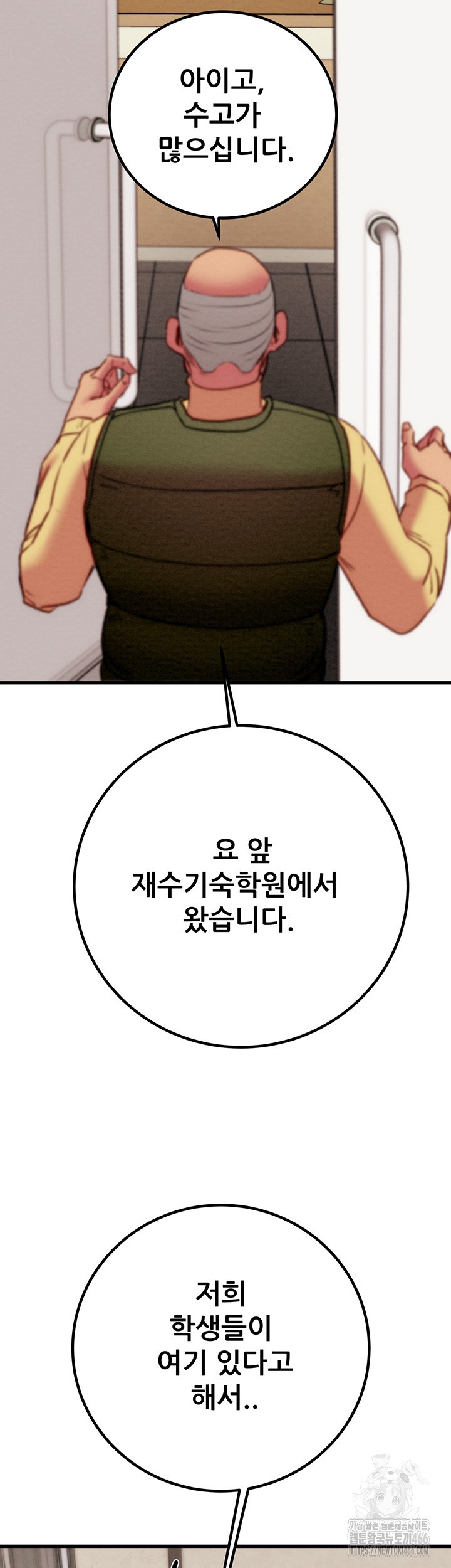 The Man Who Devours Raw - Chapter 34 [photo 57] - MangaPorn