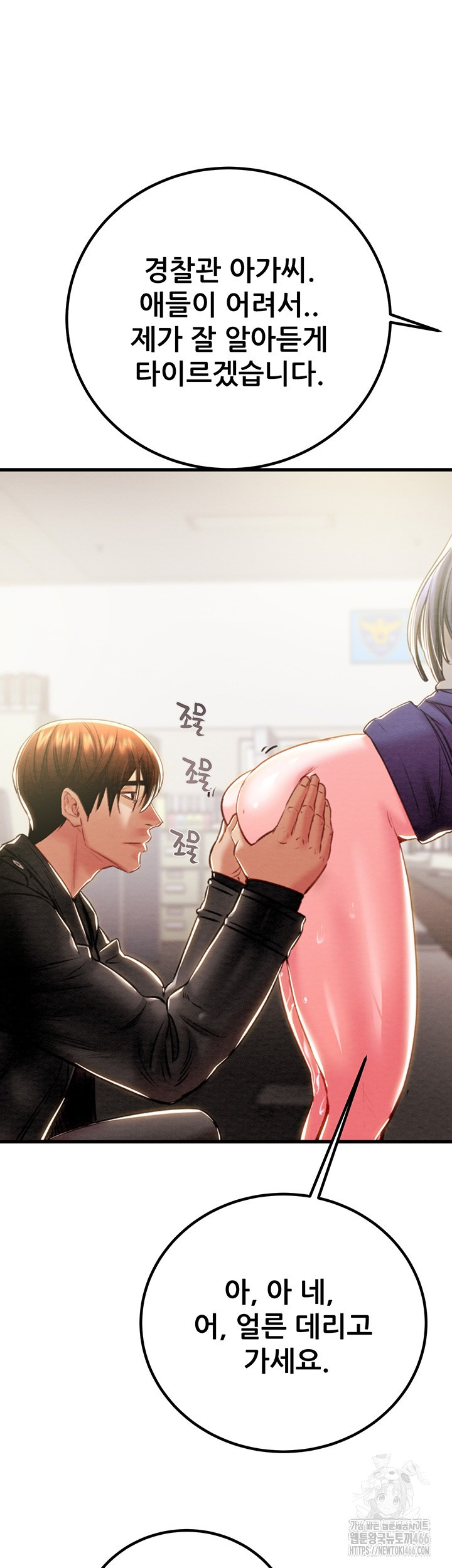 The Man Who Devours Raw - Chapter 34 [photo 61] - MangaPorn