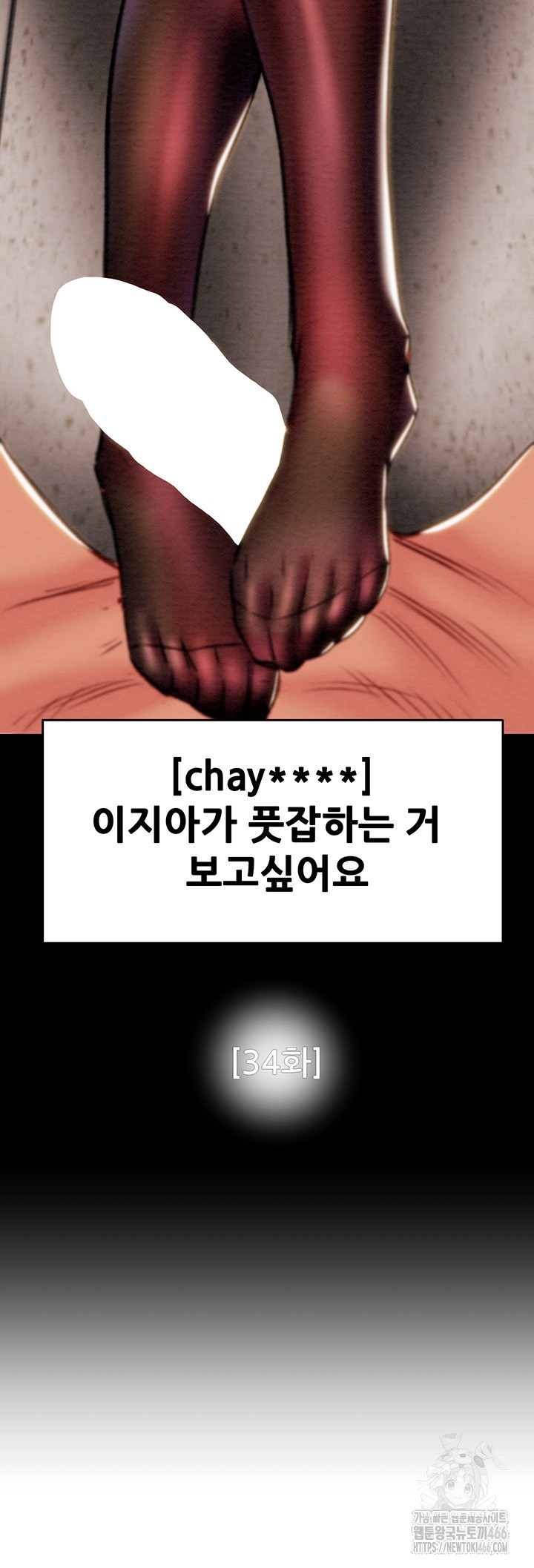 The Man Who Devours Raw - Chapter 34 [photo 7] - MangaPorn