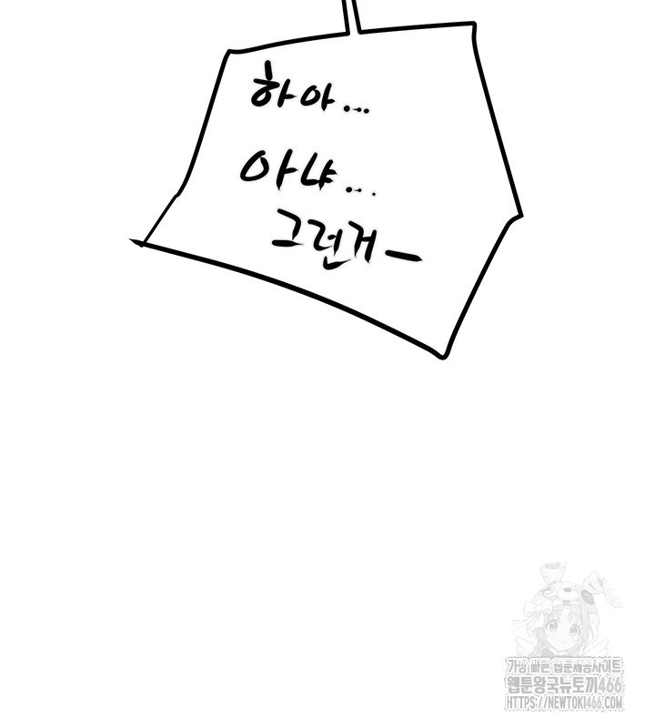 The Man Who Devours Raw - Chapter 34 [photo 70] - MangaPorn