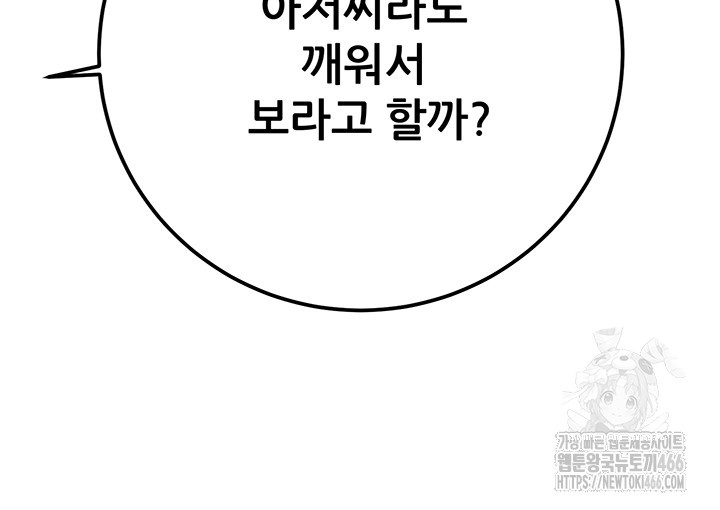 The Man Who Devours Raw - Chapter 35 [photo 16] - MangaPorn