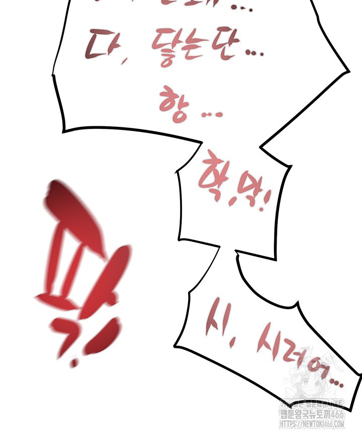 The Man Who Devours Raw - Chapter 35 [photo 26] - MangaPorn