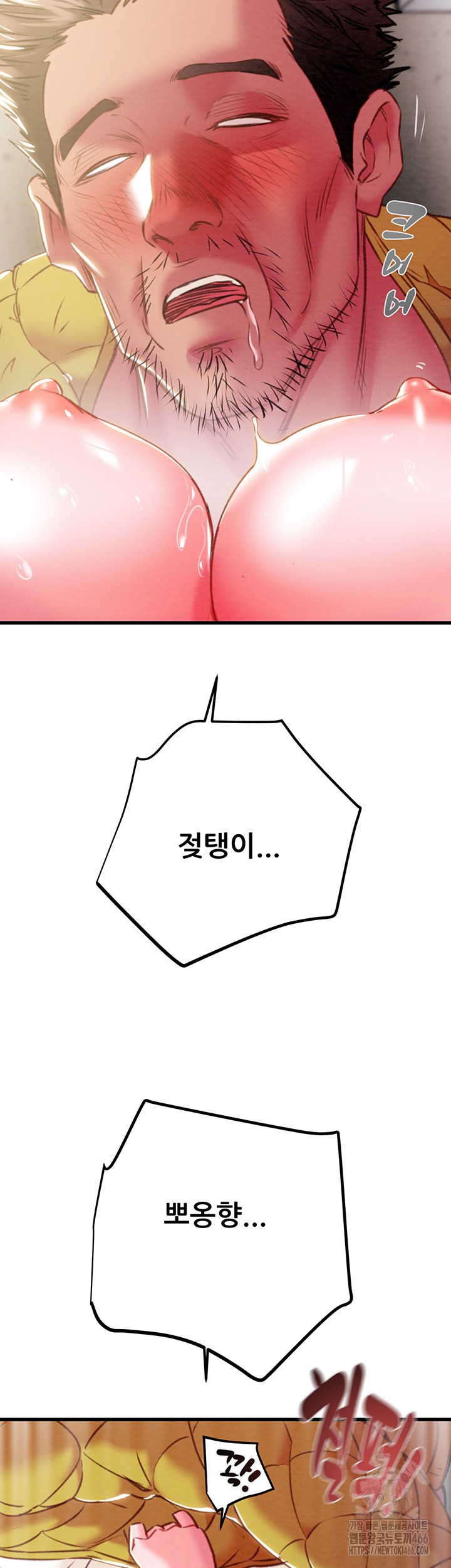The Man Who Devours Raw - Chapter 35 [photo 33] - MangaPorn