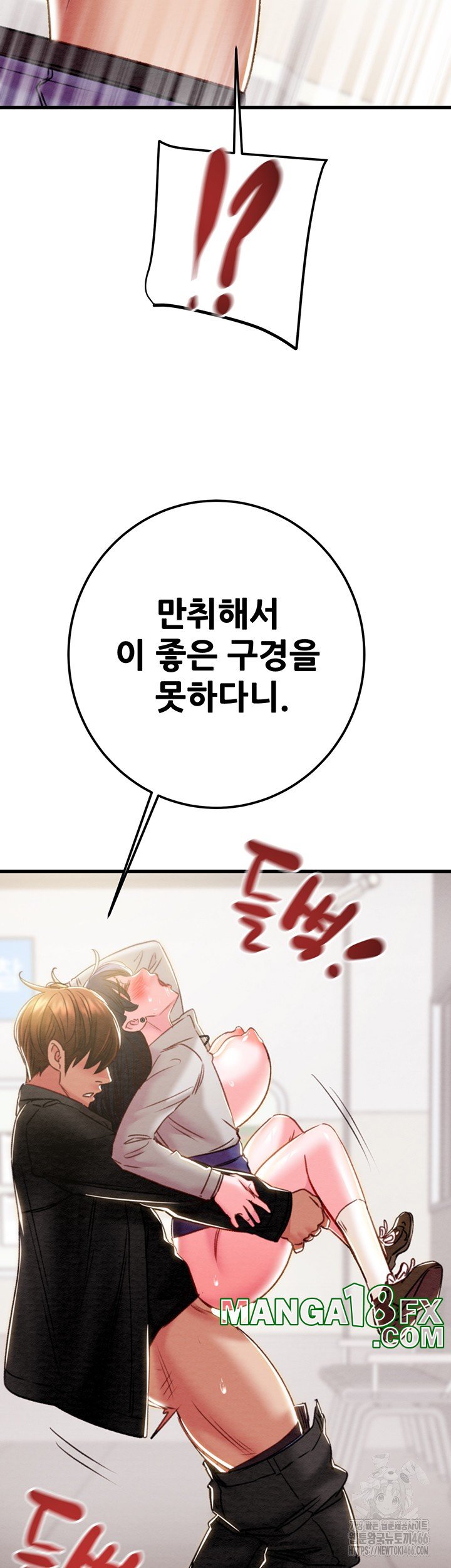 The Man Who Devours Raw - Chapter 35 [photo 43] - MangaPorn