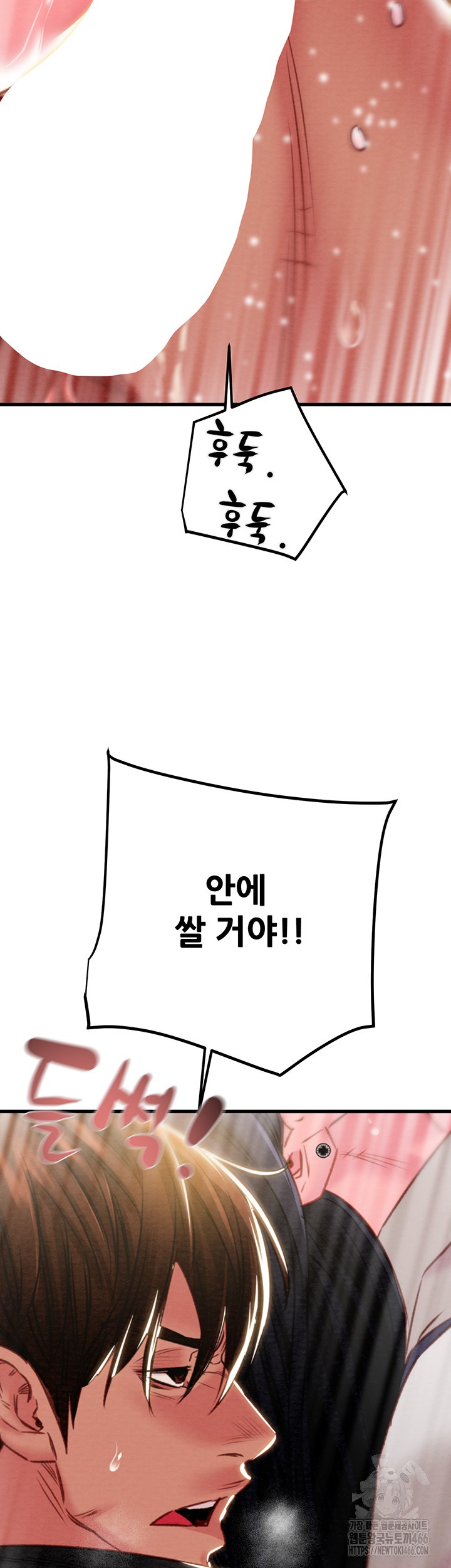 The Man Who Devours Raw - Chapter 35 [photo 48] - MangaPorn