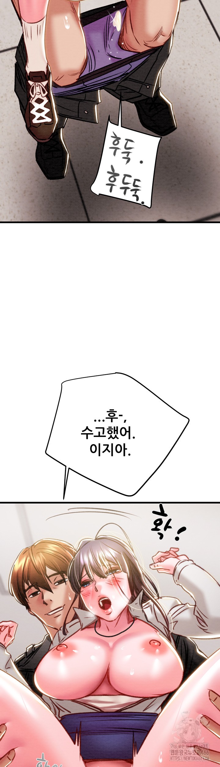 The Man Who Devours Raw - Chapter 35 [photo 55] - MangaPorn