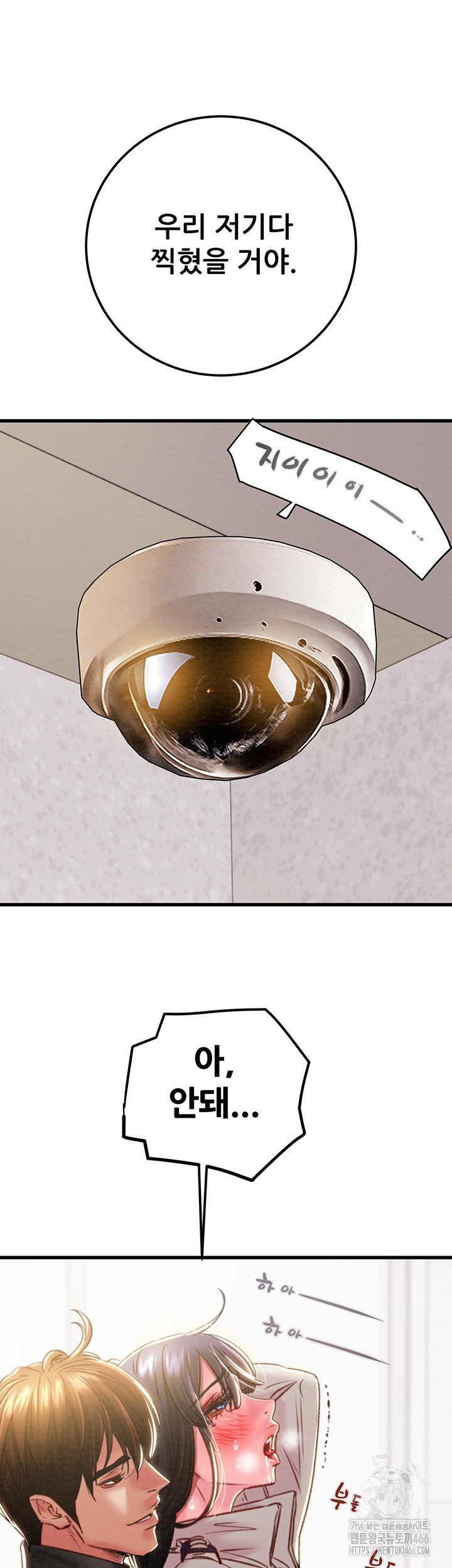 The Man Who Devours Raw - Chapter 35 [photo 57] - MangaPorn