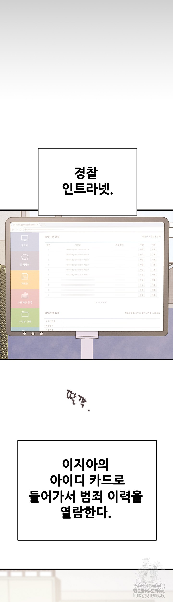 The Man Who Devours Raw - Chapter 35 [photo 65] - MangaPorn