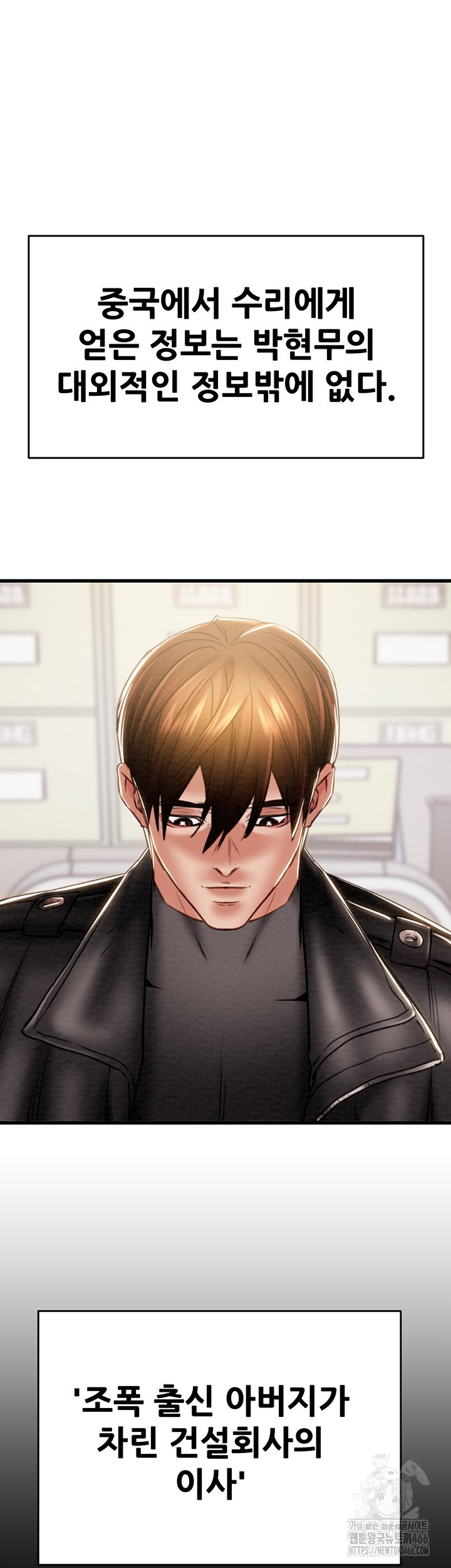 The Man Who Devours Raw - Chapter 35 [photo 68] - MangaPorn