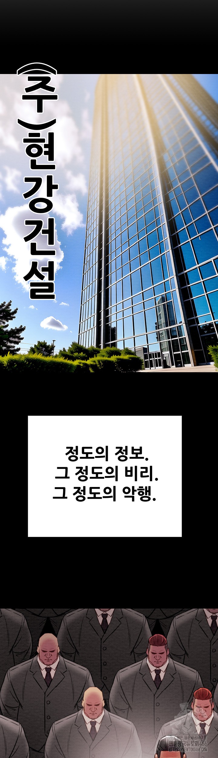 The Man Who Devours Raw - Chapter 35 [photo 69] - MangaPorn