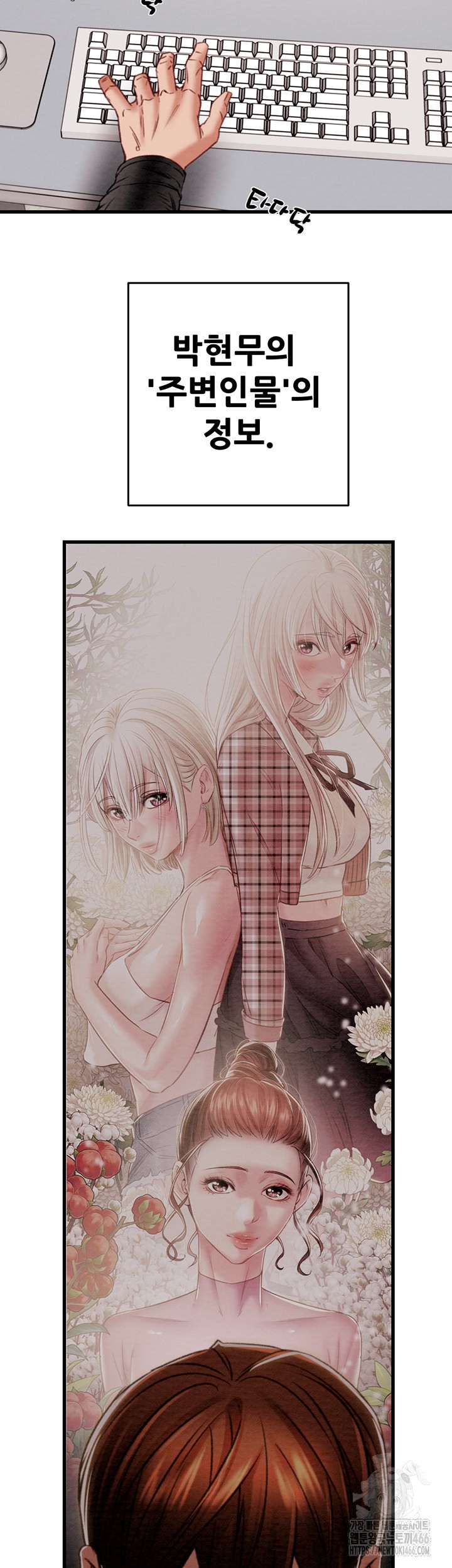 The Man Who Devours Raw - Chapter 35 [photo 71] - MangaPorn