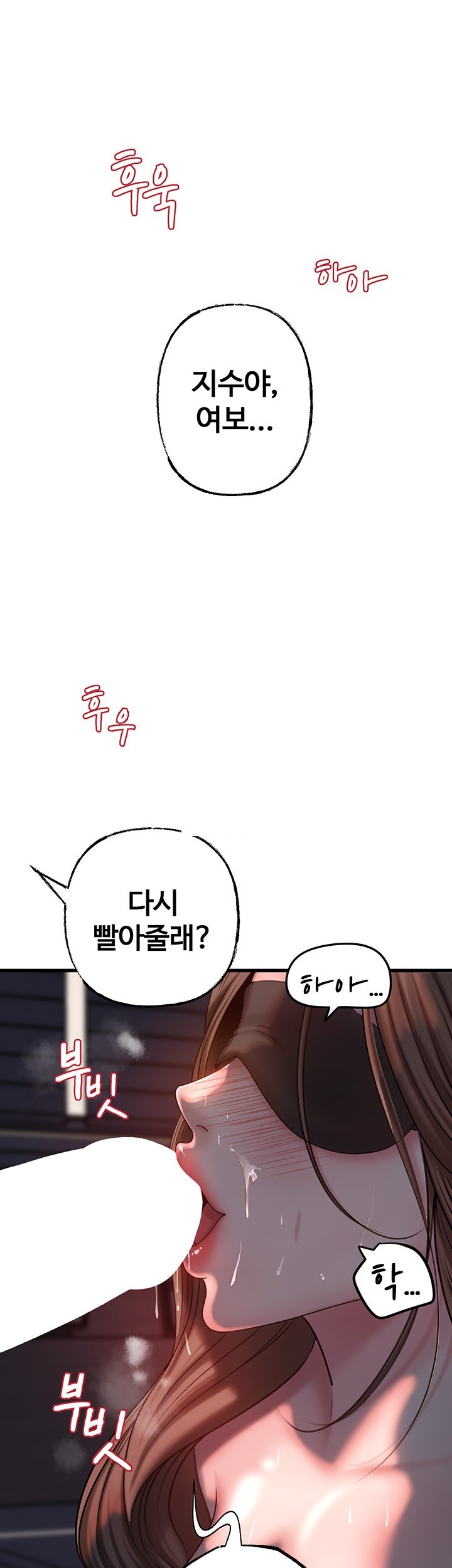 Not the Daughter, but the Mother Raw - Chapter 30 [photo 1] - MangaPorn