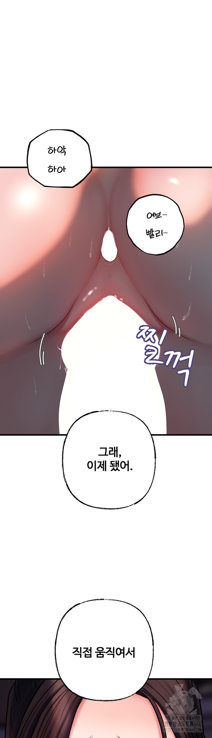 Not the Daughter, but the Mother Raw - Chapter 30 [photo 23] - MangaPorn