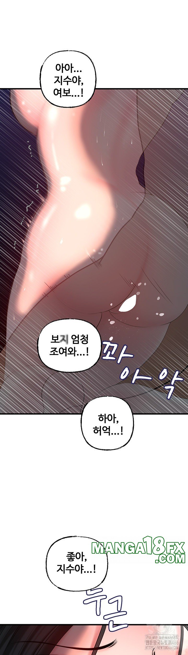 Not the Daughter, but the Mother Raw - Chapter 30 [photo 41] - MangaPorn