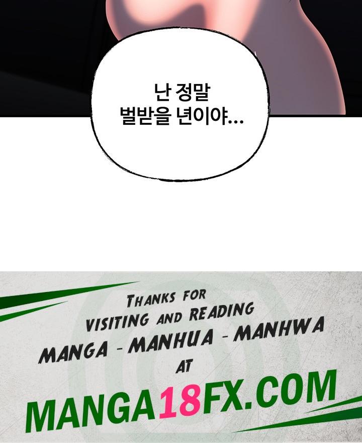 Not the Daughter, but the Mother Raw - Chapter 30 [photo 52] - MangaPorn