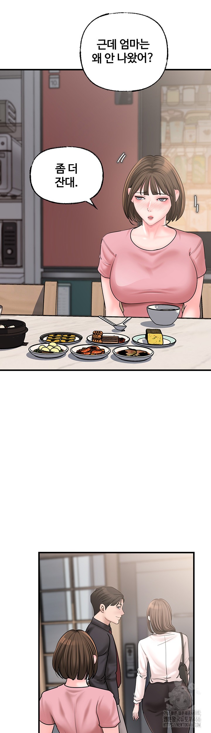 Not the Daughter, but the Mother Raw - Chapter 31 [photo 10] - MangaPorn