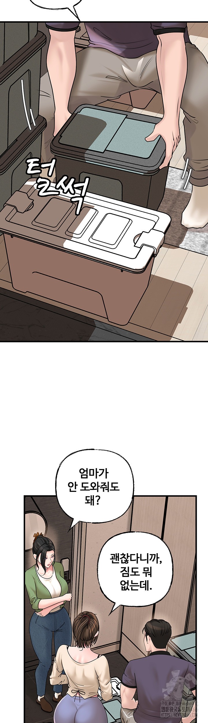 Not the Daughter, but the Mother Raw - Chapter 31 [photo 17] - MangaPorn