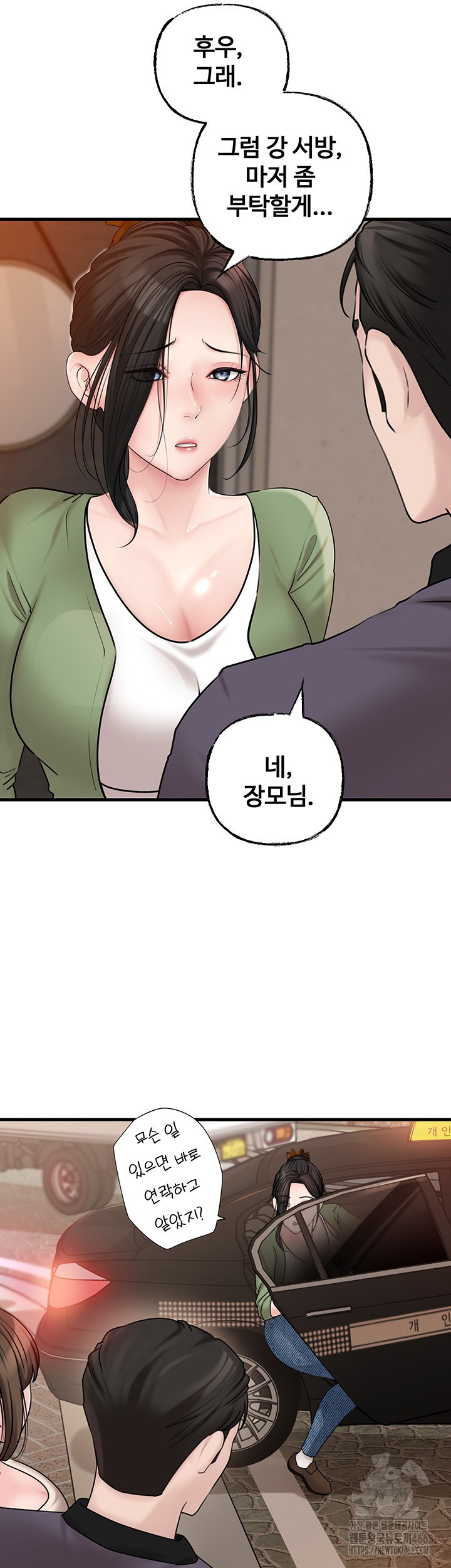 Not the Daughter, but the Mother Raw - Chapter 31 [photo 19] - MangaPorn