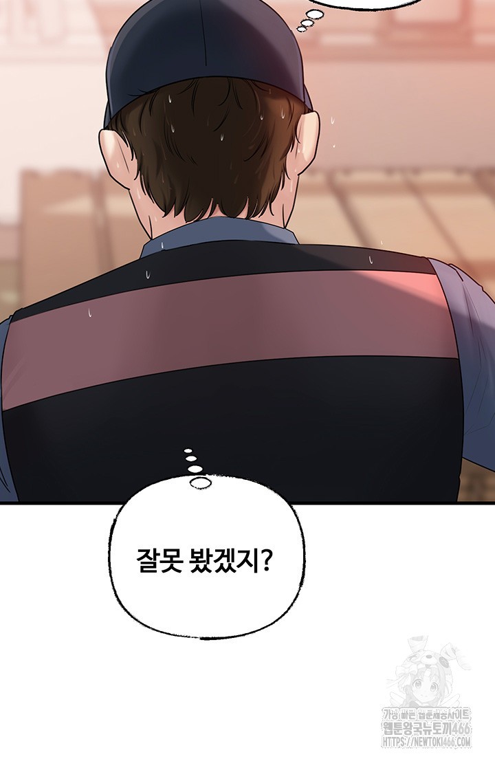 Not the Daughter, but the Mother Raw - Chapter 31 [photo 46] - MangaPorn