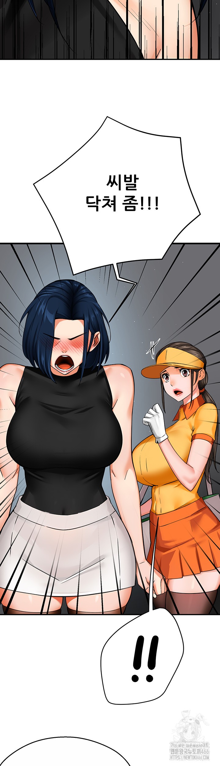 Yogurt Ladies Raw - Chapter 39 [photo 39] - MangaPorn